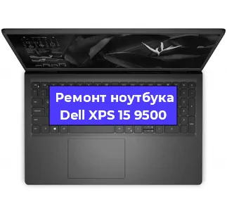 Апгрейд ноутбука Dell XPS 15 9500 в Нижнем Новгороде